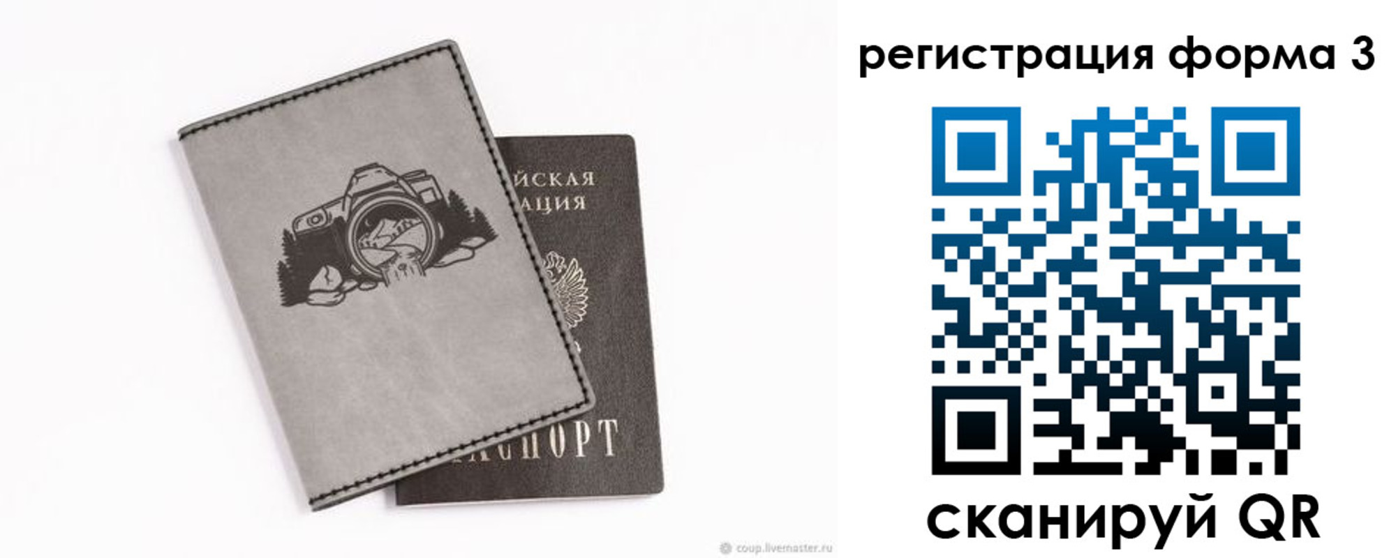 временная регистрация для школы в Березниках
