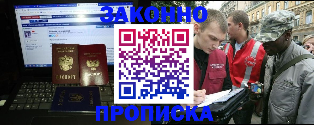 прописка законно в Березниках