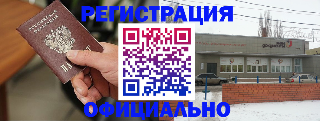 временная регистрация законно в Березниках