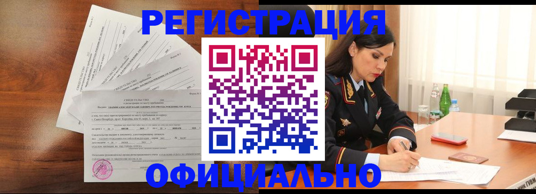 временная регистрация для всех в Березниках