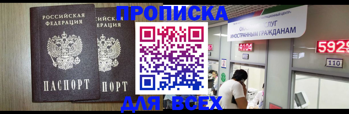 временная регистрация в квартире в Березниках