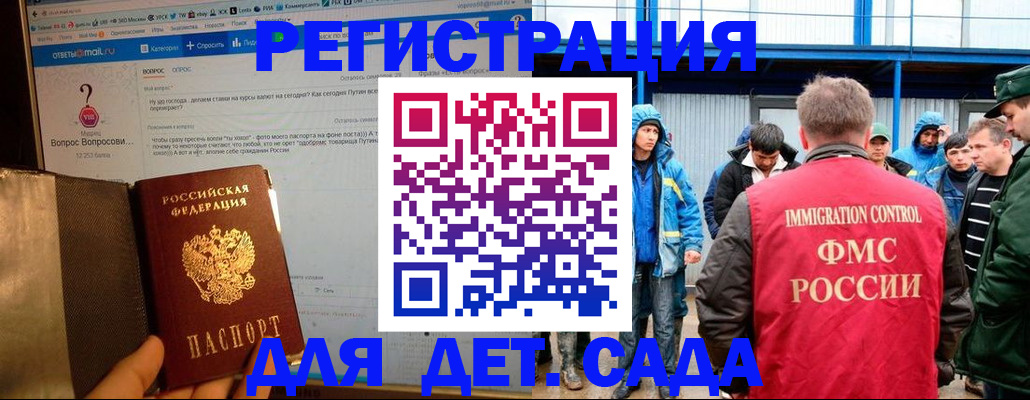 временная регистрация недорого в Березниках
