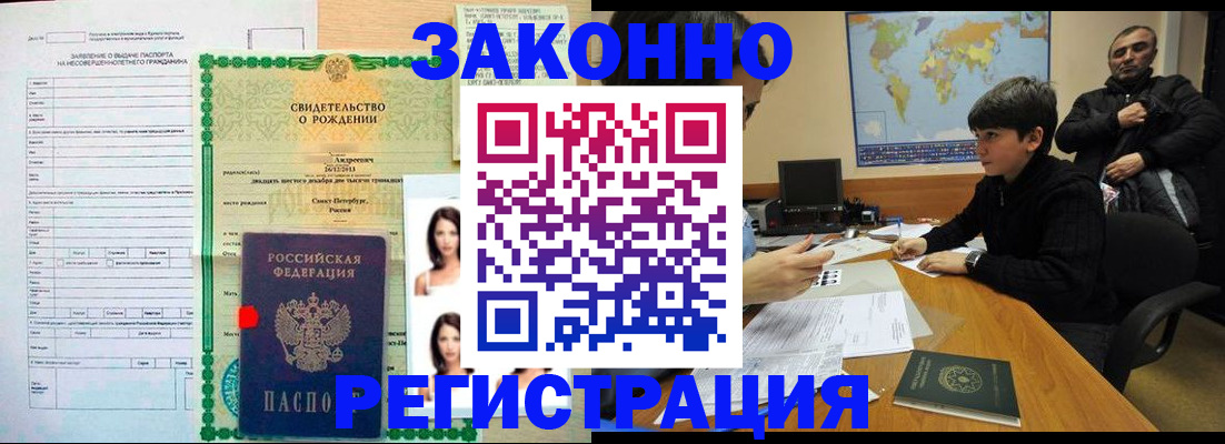 прописка ребенка в Березниках