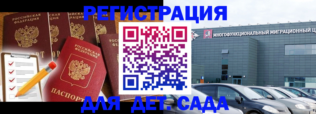 прописка иностранных граждан в Березниках