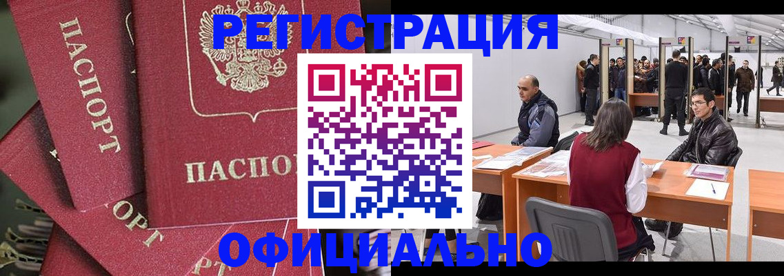 прописка для кредита в Березниках