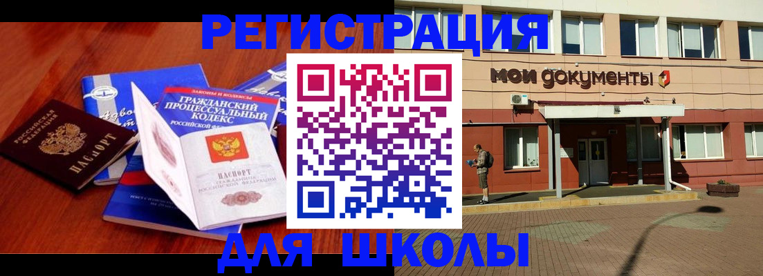прописка в квартире в Березниках