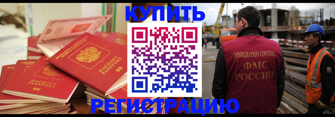 прописка иностранных граждан в Березниках